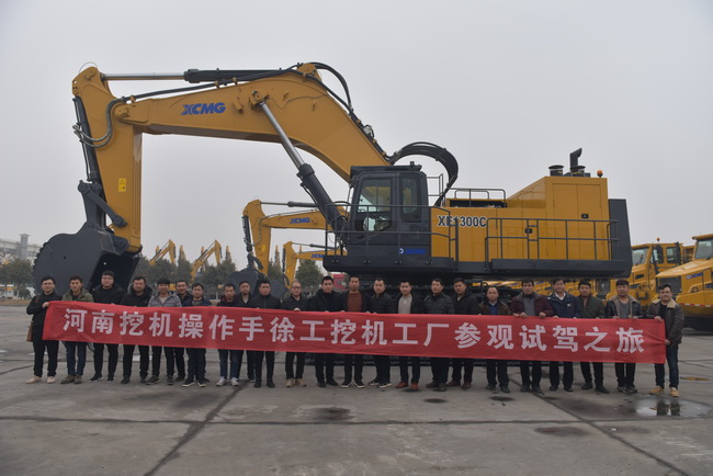 河南挖機(jī)操作手徐工挖機(jī)工廠參觀試駕之旅