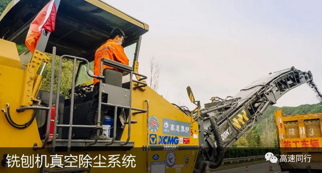 徐工采用真空除塵銑刨機技術