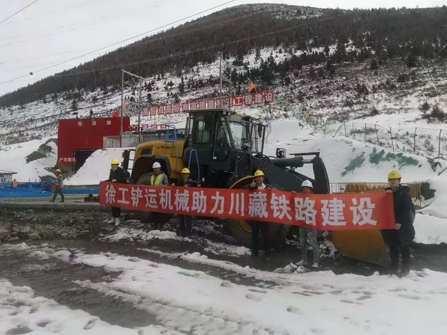 徐工鏟運機械助力川藏鐵路建設