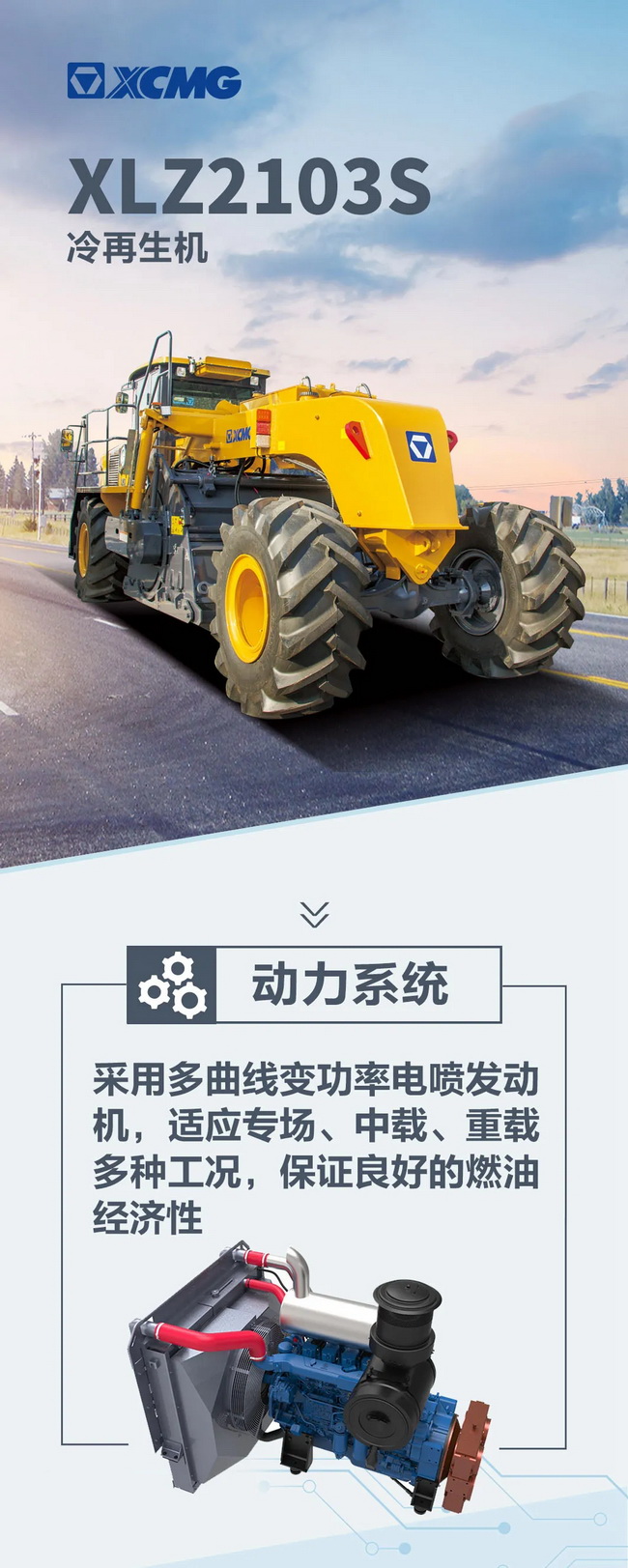 徐工XLZ2103S路面冷再生機