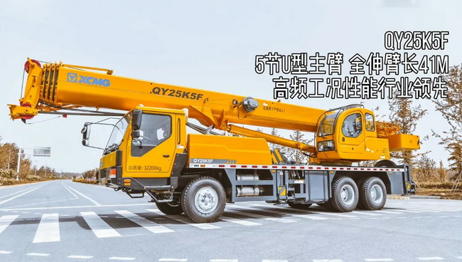 徐工QY25K5F起重機